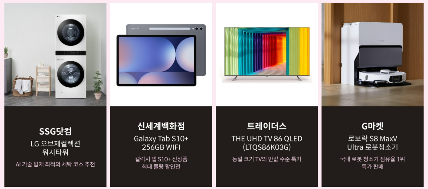 전자제품들