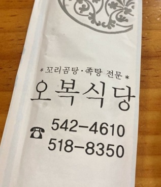 연락처