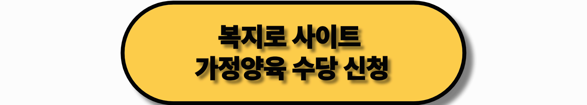 【2025년】0~6세 영유아 부모가 꼭 알아야 할 바우처