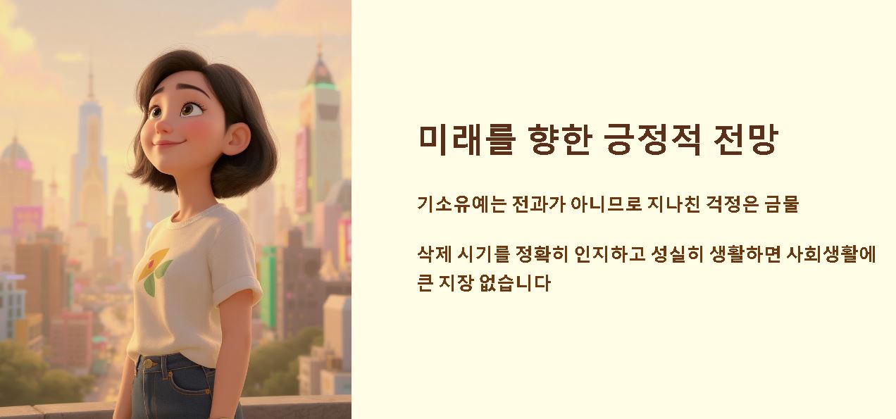 기소유예 전과기록