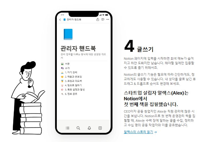노션