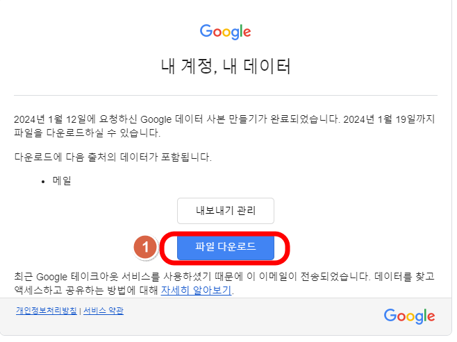 파일-다운로드