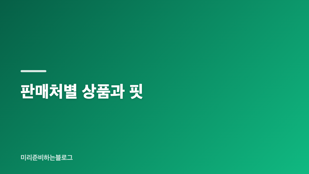 수아레 경량패딩 라이트 시어쉘 가격 핏 판매처 비교