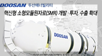 두산에너빌리티 주가 전망