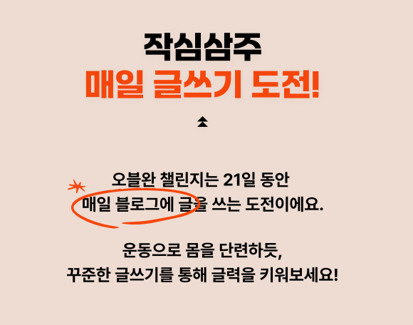 2024 티스토리 블로그 오블완 챌린지 참여만 해도 7천만원 전원 이벤트 공유!