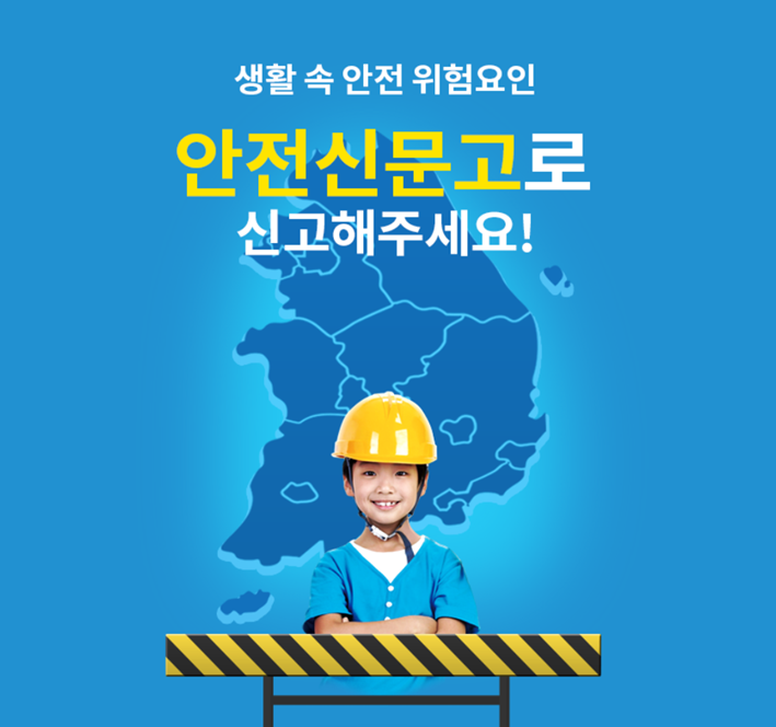 불법 적치물 신고 4