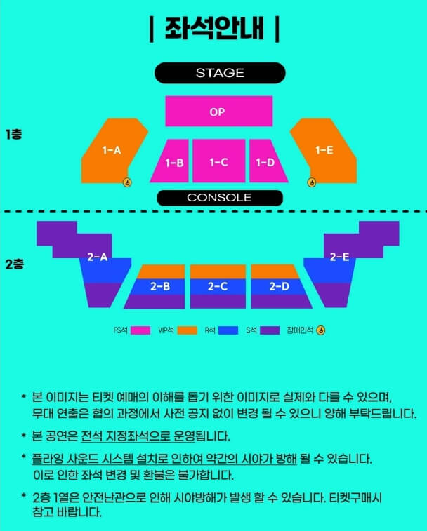 이승철 전국투어 대구 콘서트 일정 티켓 할인 좌석 예매 방법