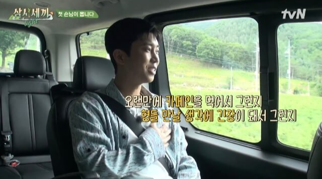 삼시세끼 임영웅 다시보기 방송시간_tvN출처 