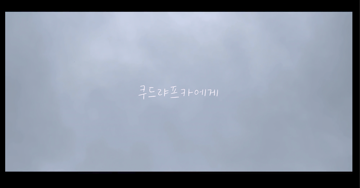 DCP제작