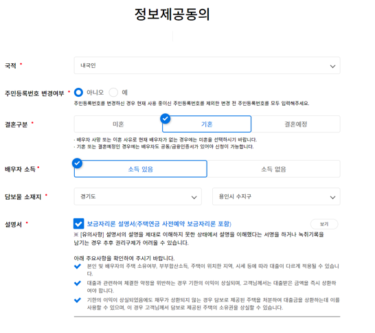 특례보금자리론 신청방법