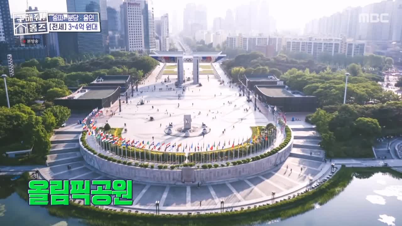 구해줘홈즈 서울시 송파구 가락동 <태어난 김에 송파일주> 매물 가격 및 구조 인테리어 리모델링 최종선택 소개 다시보기