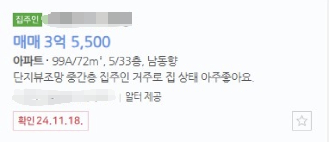 포항-아파트-가격-부동산
