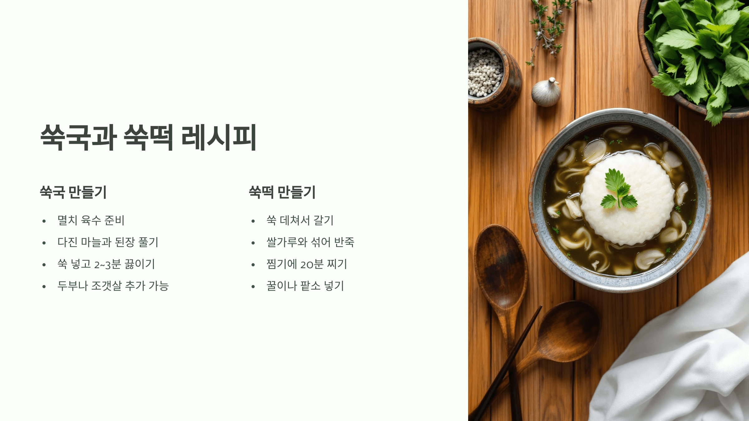 쑥 사진입니다.