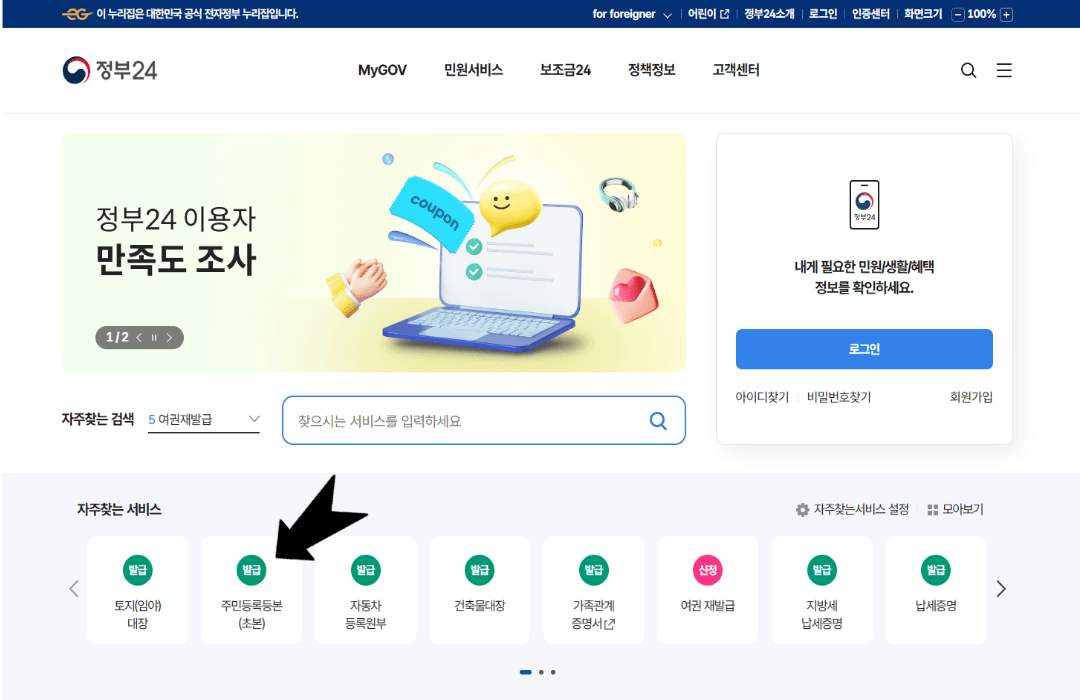 정부24