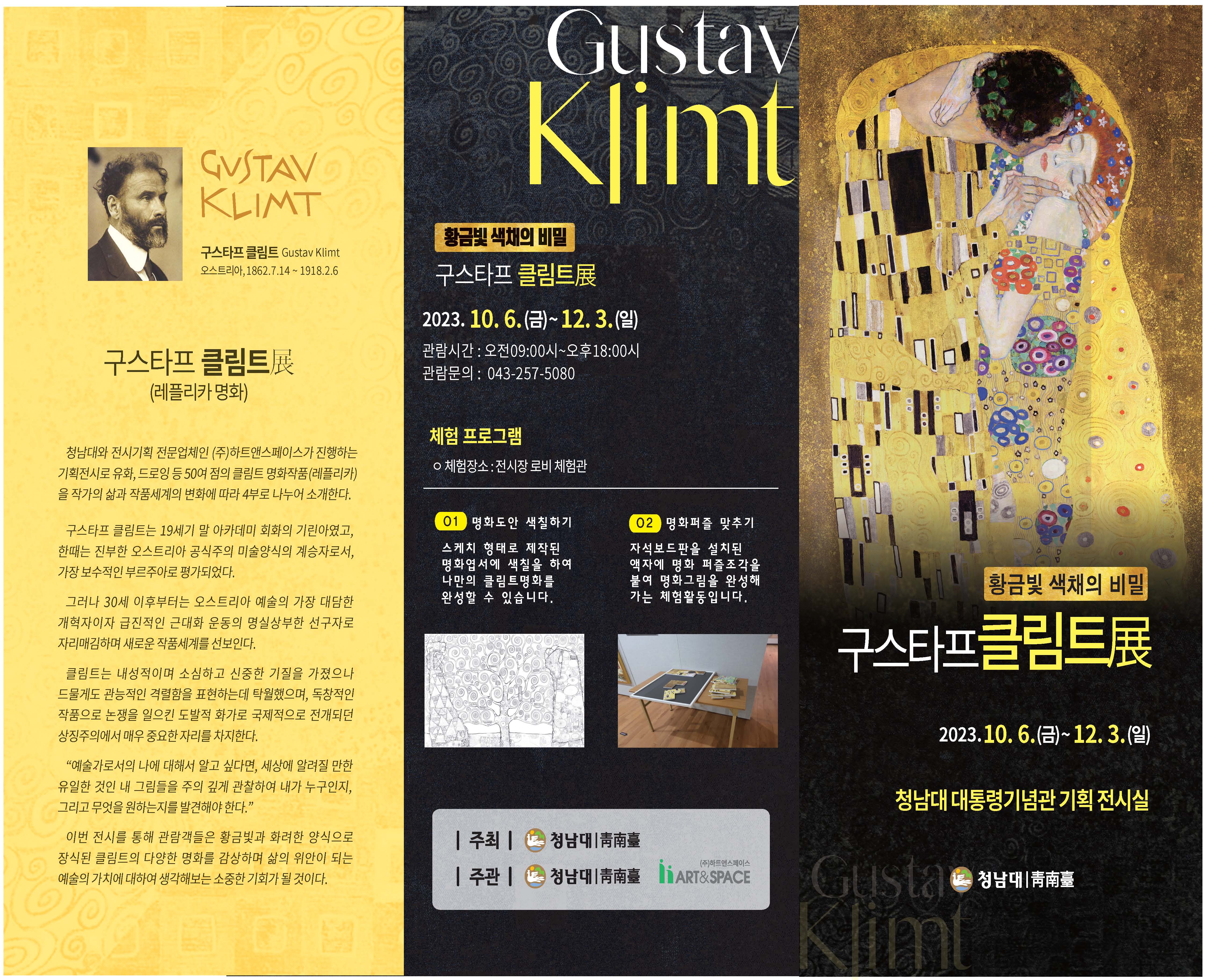 나 혼자 산다-청남대-가을축제