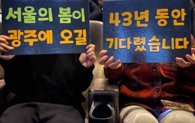 서울의-봄-관객-플래카드