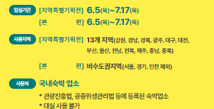 숙박세일 페스타