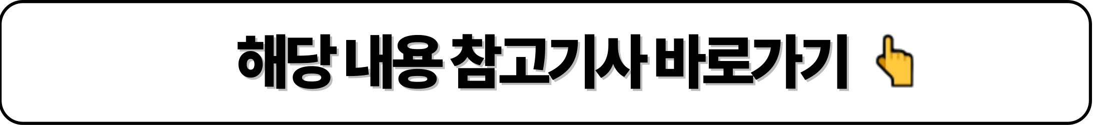 참고기사링크
