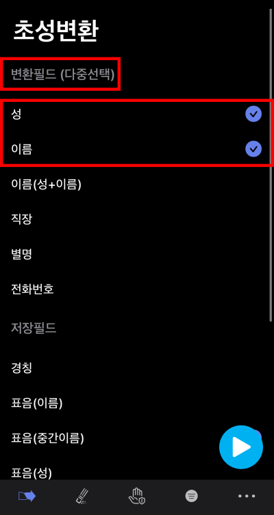5아이폰-연락처-초성