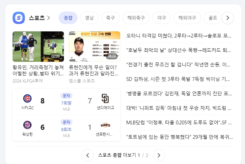 쇼핑 아이템과 라이프스타일 정보를 추천하는 영역