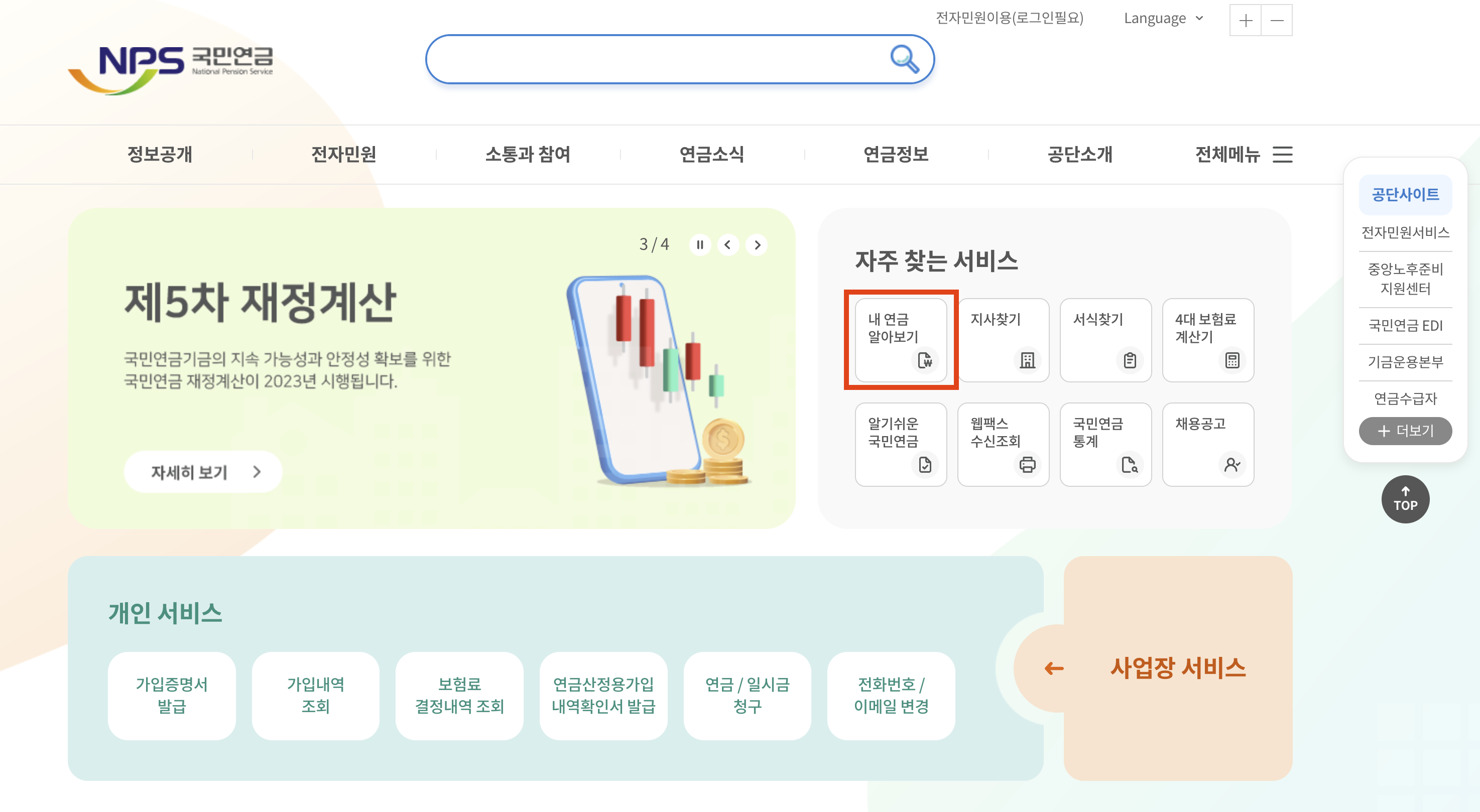 62년생 국민연금 수령나이 및 국민연금 납입기간