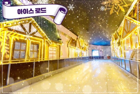 2026 겨울방학 일산 원마운트 스노우파크 총정리|63% 할인·주차꿀팁·체험 후기