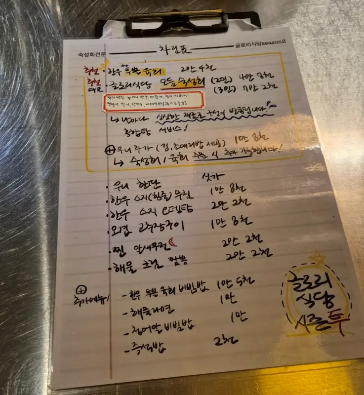 첫번째 메뉴판 이미지