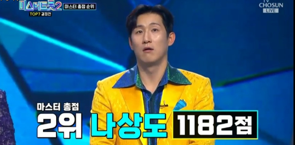 미스터트롯2 준결승 1위 안성훈