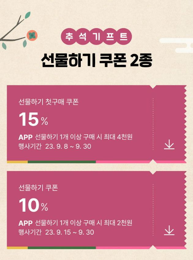 올리브영 쿠폰 다운로드 