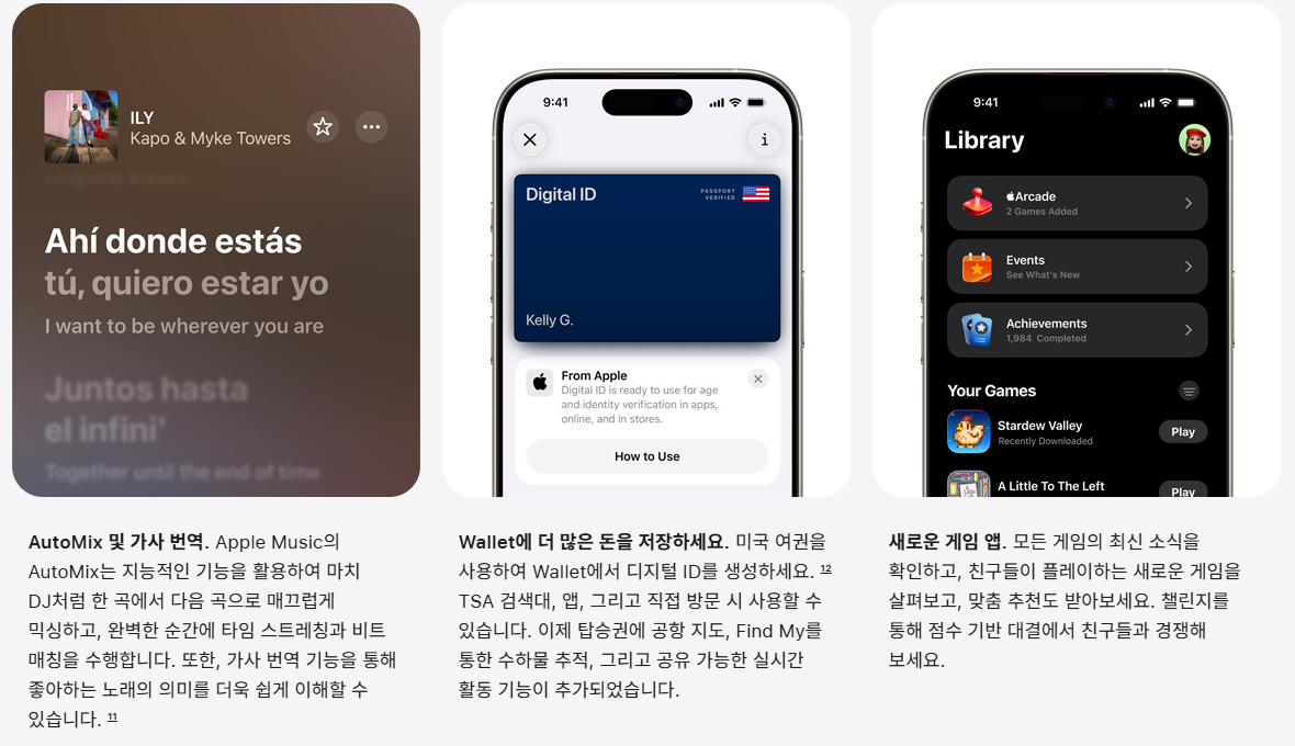 ios26 업데이트