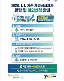 공시지가 이의신청