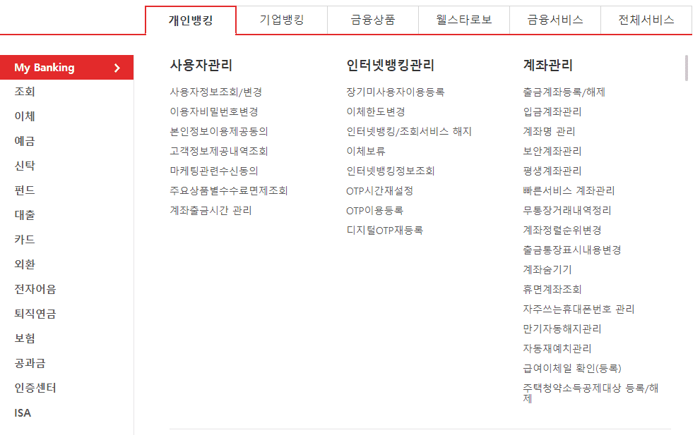 경남은행 인터넷 뱅킹 홈페이지