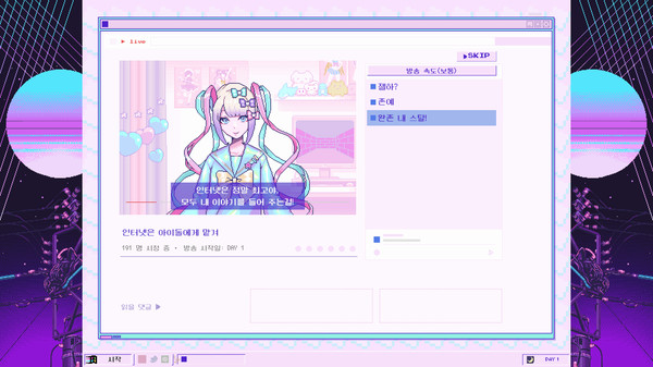 니디 걸 오버도즈 방송화면