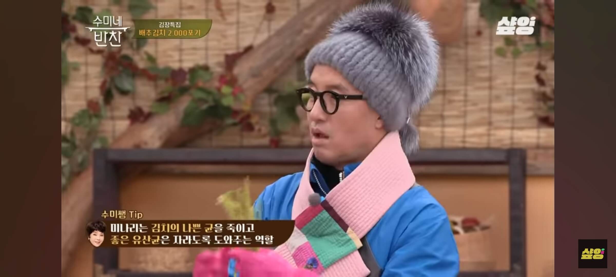 김수미 김장 배추김치 속재료 만들기