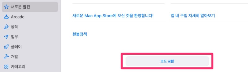 앱스토어열기