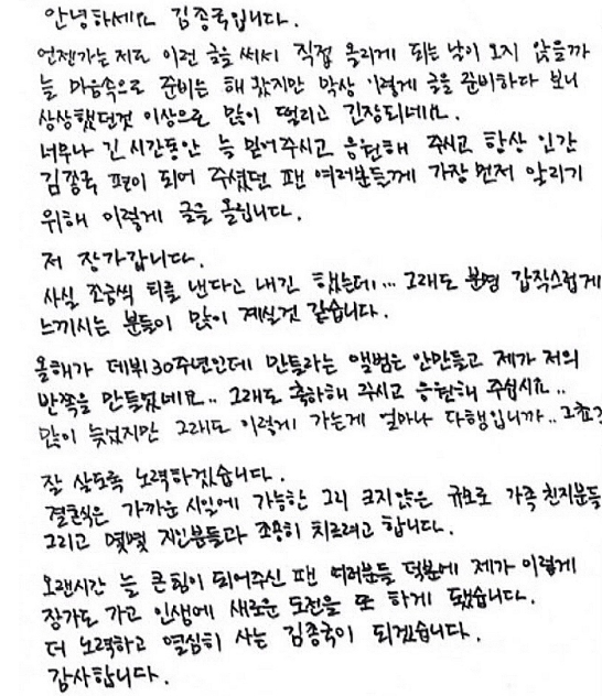 팬카페 손편지 내용 요약