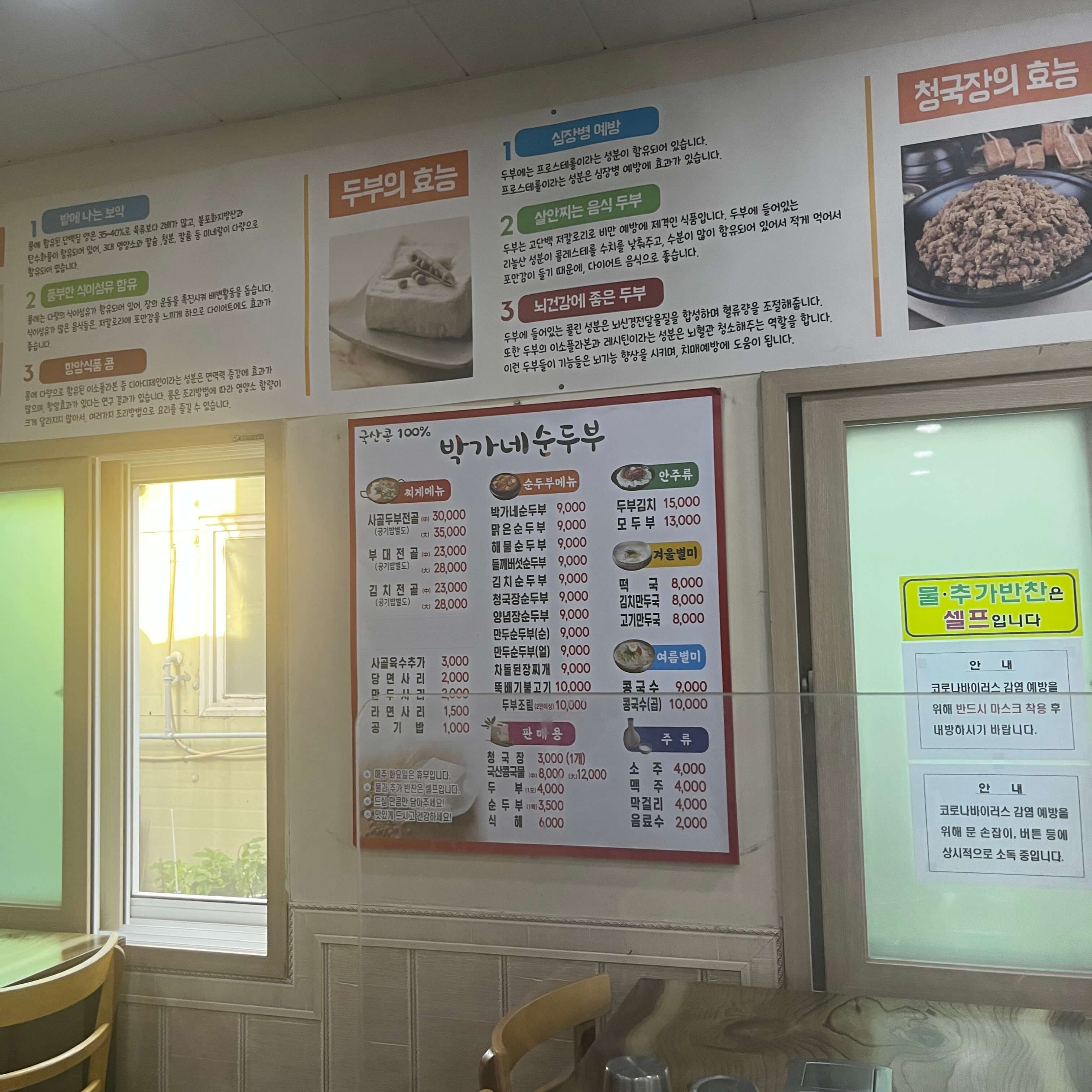 메뉴판