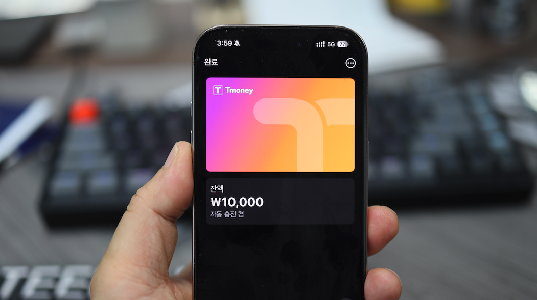 아이폰 티머니 교통카드 등록 화면