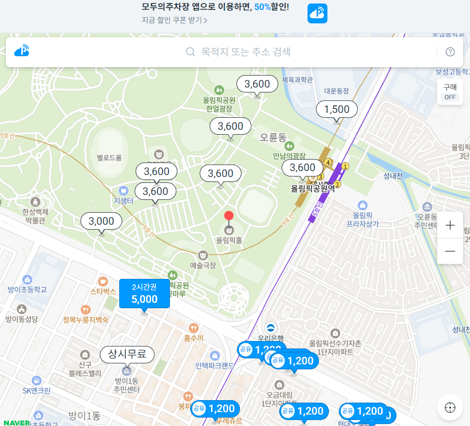 올림픽공원 올림픽홀 근처 주차장 안내
