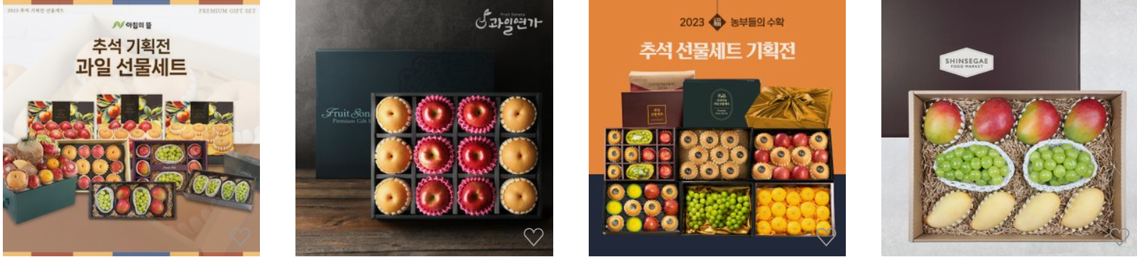 기업명절선물