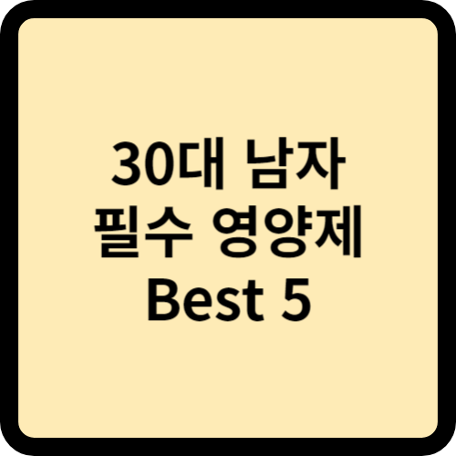 영양제