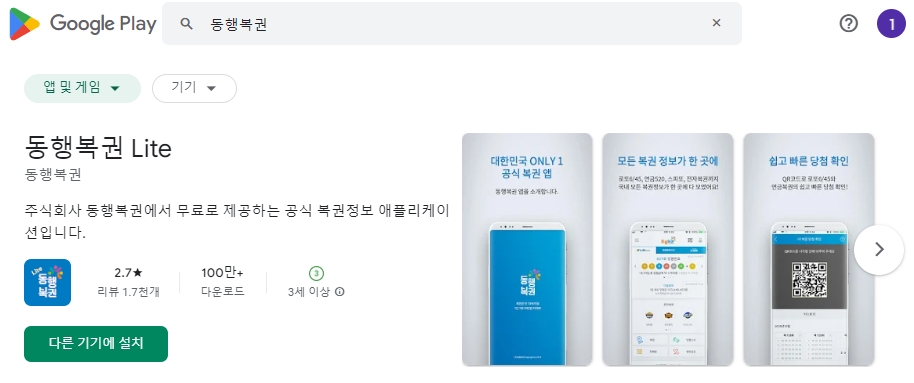 앱을 실행하여 QR 스캔 기능을 켜는 모습