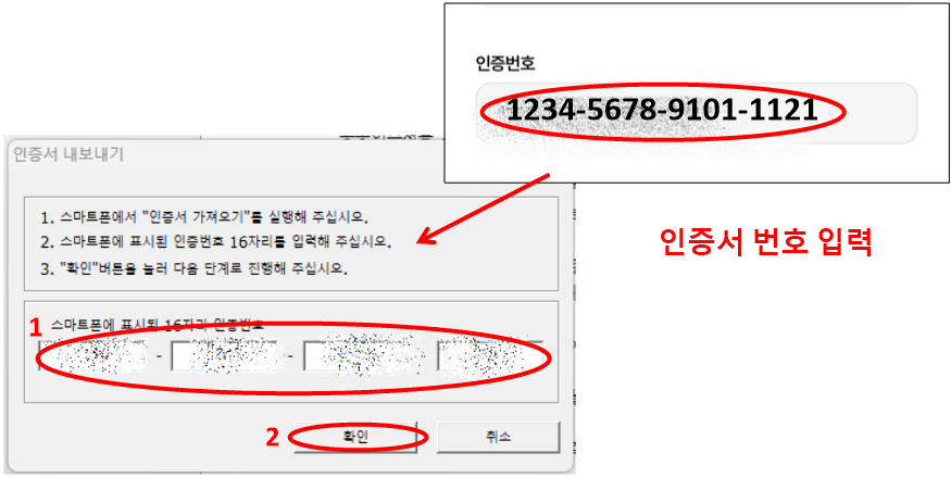 농협 공동인증서