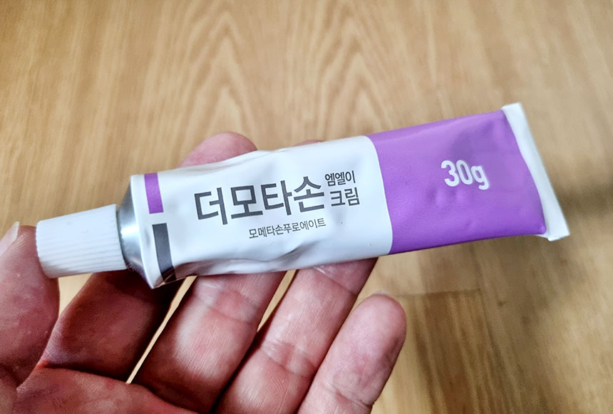 더모타손엠엘이크림 효능 효과 부작용