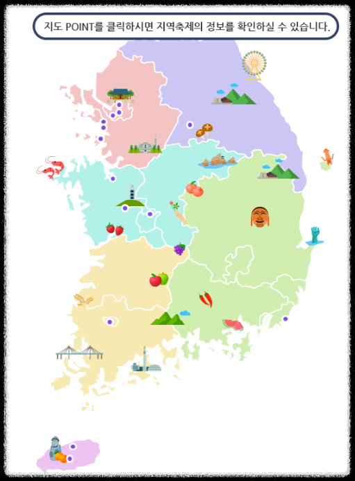 [코리아세일페스타] 코리아세일페스타 자동차 여행 생필품 쇼핑정보 2024 