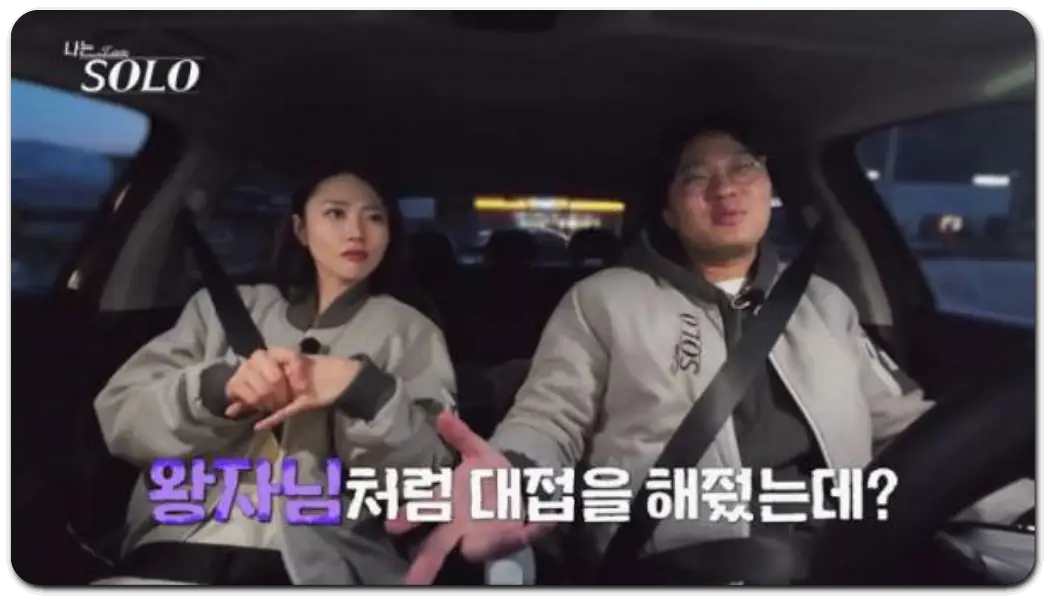 나는-솔로-32기