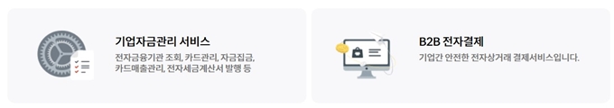 부산은행 기업인터넷뱅킹 홈페이지 서비스