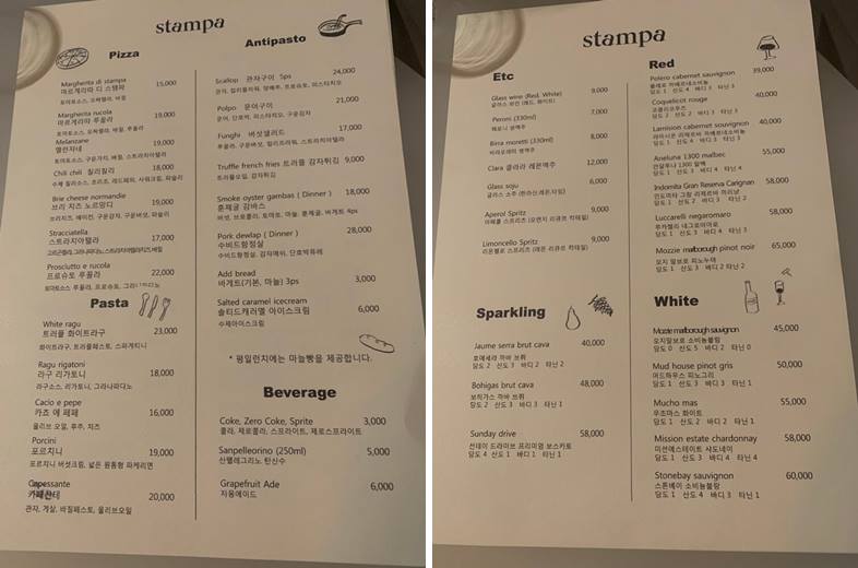 스탬파 메뉴 및 가격