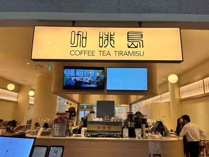 코엑스 가배도, 티라미수 맛집 소개