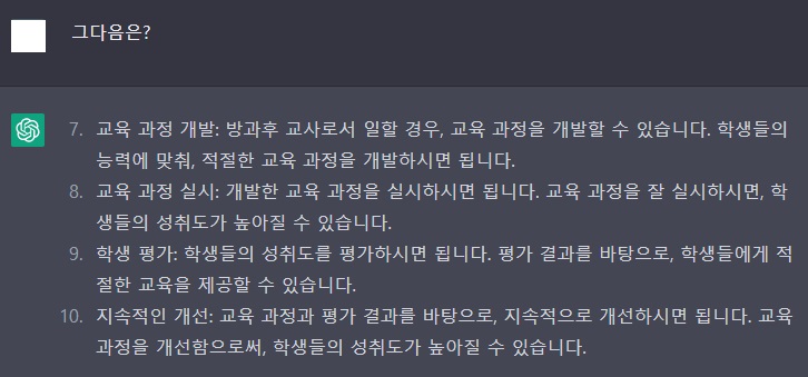 챗지피티